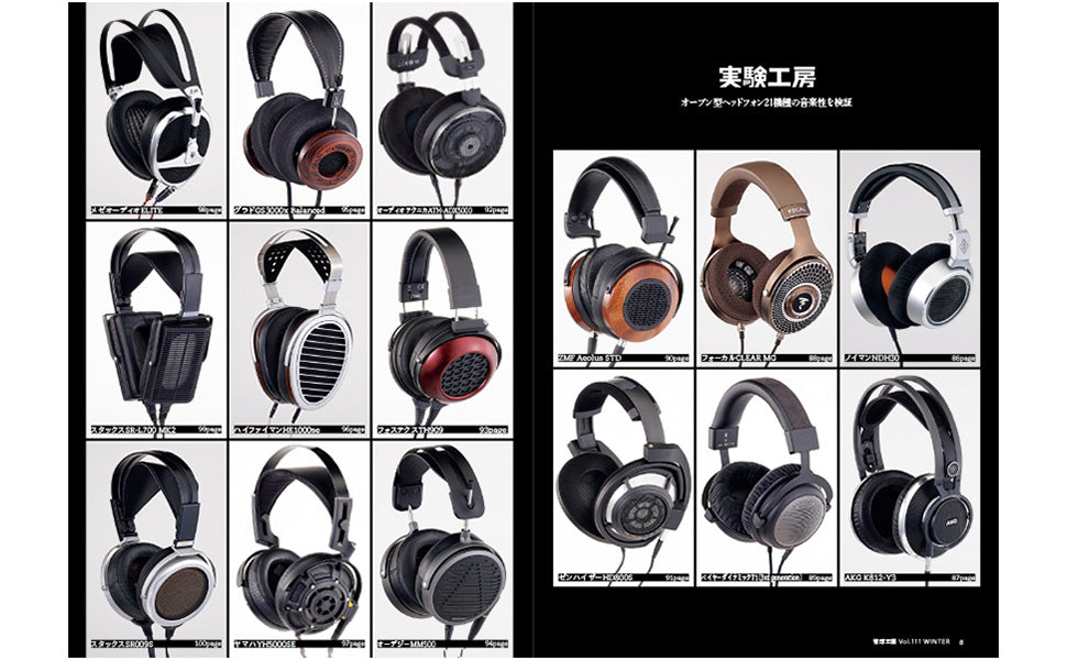 邦楽 70-90 Audio Machine / SQUARE RECORD TK Audio M/S Station Mid-Side Processor - Vintage King