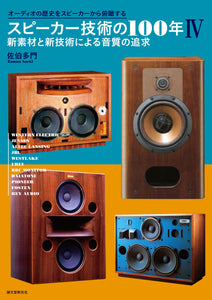 100 Years of Speaker Technology