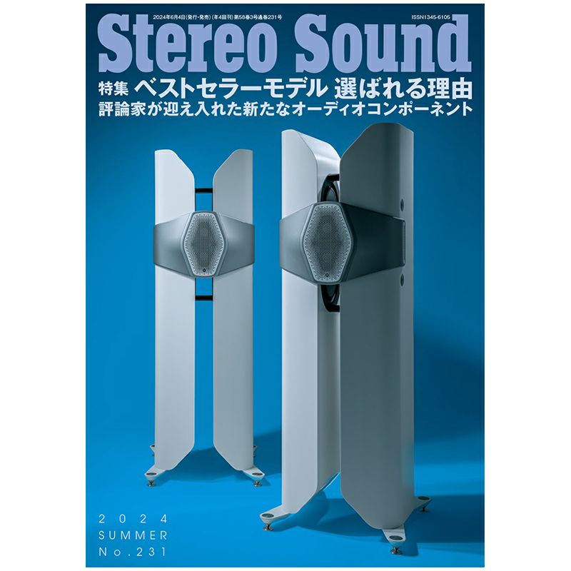 Stereo Sound 231 – OJAS
