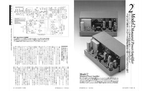 A Study of Vacuum Tube Amplifiers of the Past