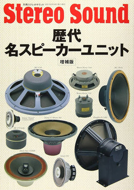 Vintage Speaker Unit