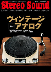 Vintage Analog
