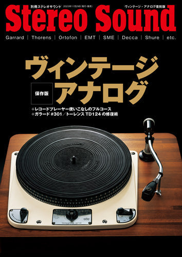 Vintage Analog